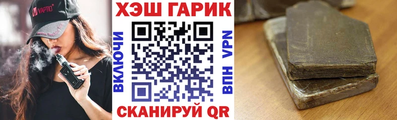 Гашиш VHQ  Купить закладки  Свободный 