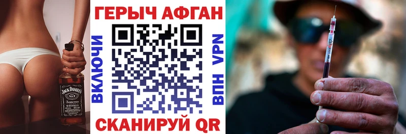ГЕРОИН Heroin  Купить закладки  Свободный 