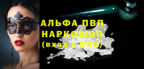 мяу мяу кристалл Балахна