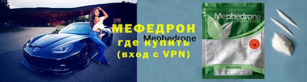 мяу мяу кристалл Балахна