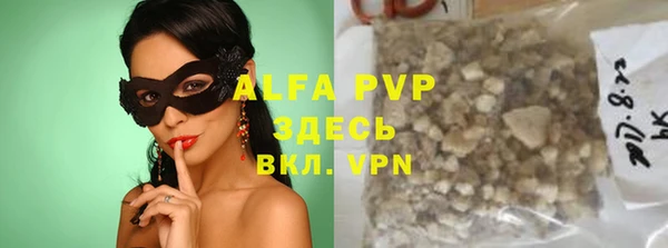 мяу мяу кристалл Балахна