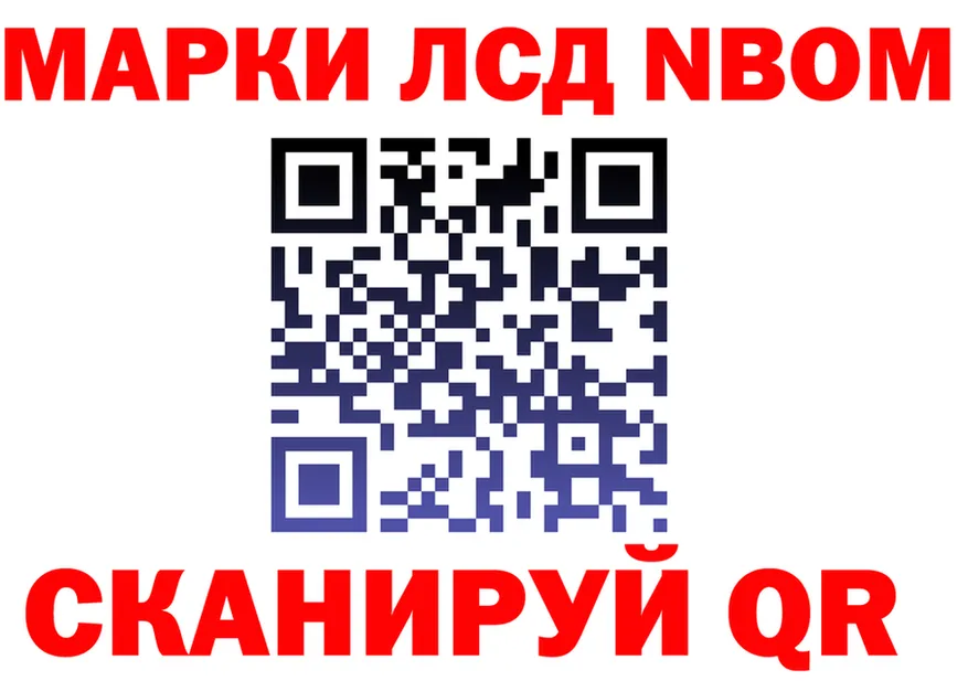Марки NBOMe 1,5мг ссылка это ссылка на мегу Свободный