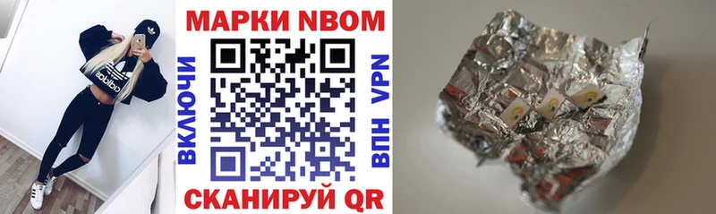 Марки NBOMe 1,8мг Свободный
