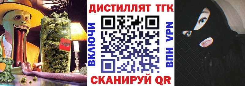 ТГК вейп  Купить где  Свободный 